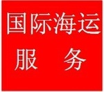 提供专业服务,意大利特价国际海运服务