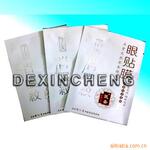 批量供应彩印三边封铝箔面膜袋