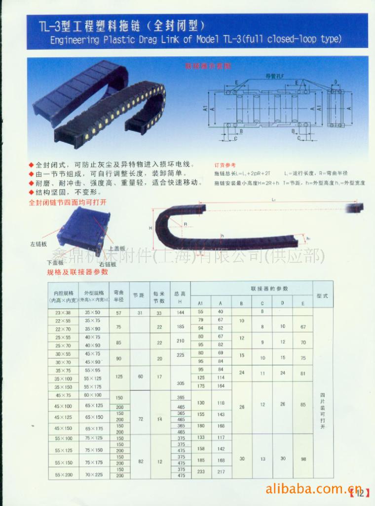 供应机床拖链 穿线拖链 工程坦克链 可有效保护电缆