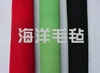 彩色毛毡,彩色工业毛毡,彩色化纤毡