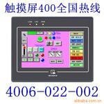 WEINVIEW触摸屏型号MT6050i人机界面weintek labs台湾威纶触摸屏