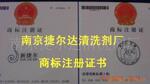 洗涤剂化工原料代理加盟、投资0-0.5万即可办厂轻松创业做老板!