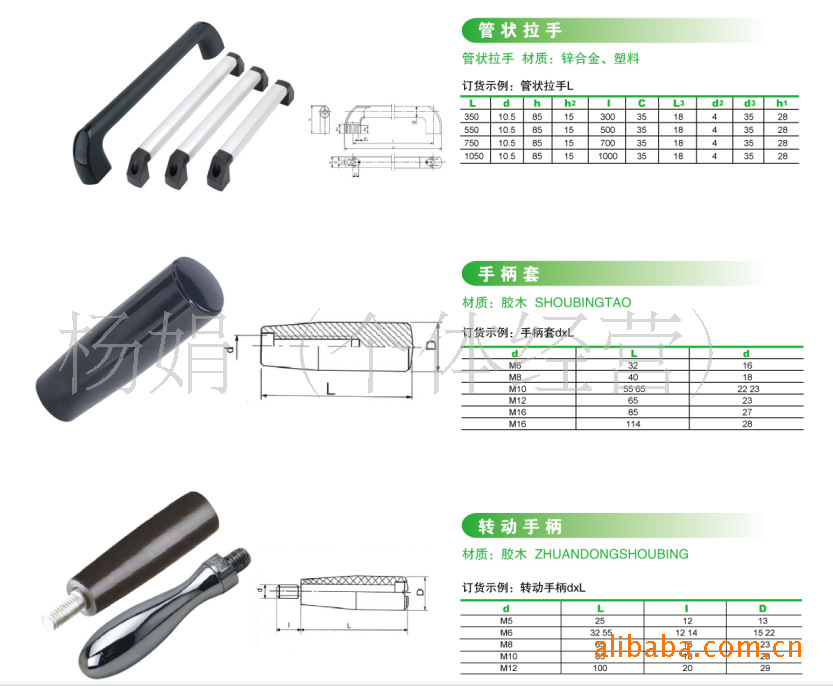 供应方拉手,塑料拉手,塑胶拉手,合金拉手,胶拉手