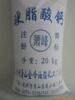 供应优质硬脂酸钙