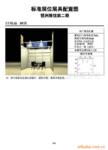 供应111届广交会电子摊位