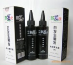 供应白发转黑 新发现黑发药水 中药黑发