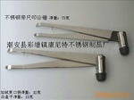 供应不锈钢带刻度叩诊锤 不锈钢诊断锤