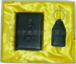 供应匙扣、名片包礼品盒