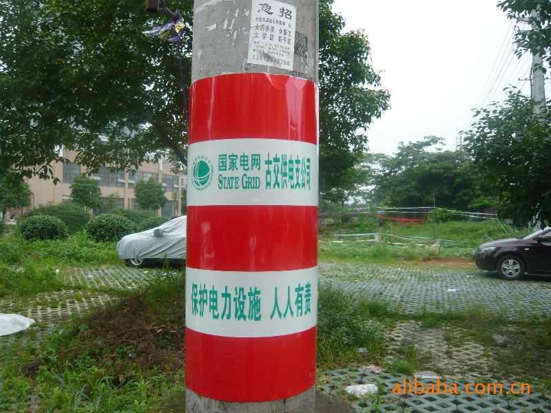 电力安全标志牌电力警示牌电线杆反光防撞标识电力相序牌
