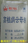 供应 高档油漆用绢云母粉 400目 600目 800目 1250目 3000目