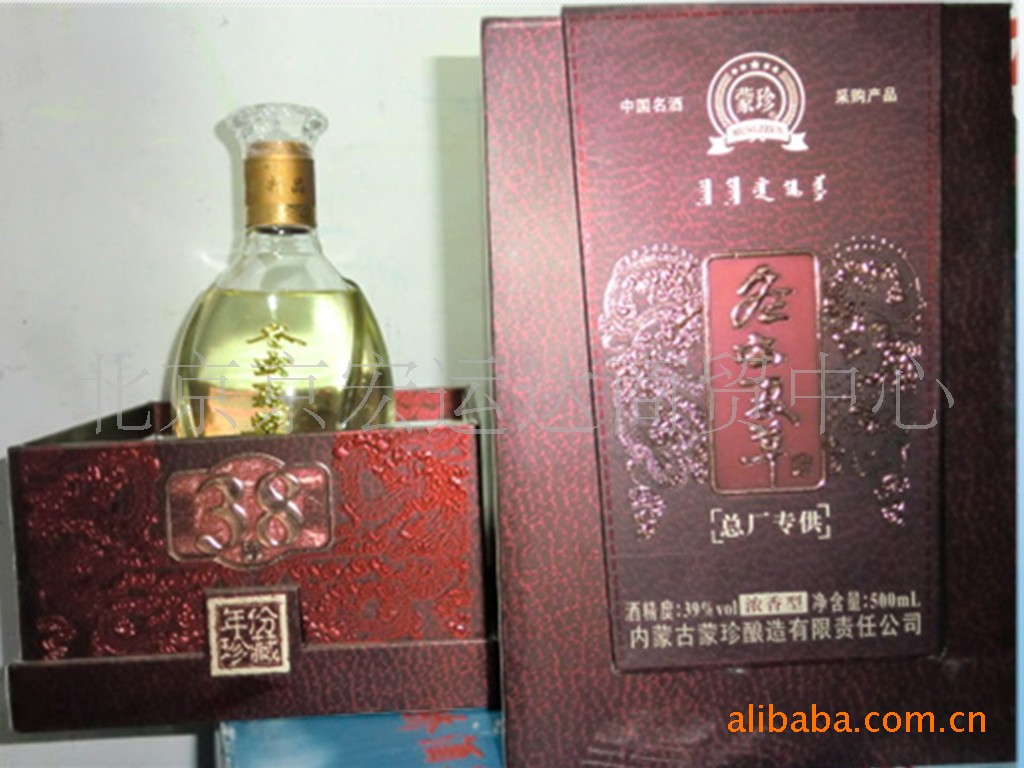 热烈庆祝枝枝源诚信通品牌官网开通       市场上蒙珍