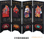 批发漆器 外事礼品,仿古小屏风,四折 京剧脸谱