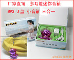 插卡式迷你小音箱批发 便捷式插卡音箱MP3 COOLER迷你插卡音箱