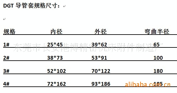 供应DGT导管套/金属导管套/东莞线管防护套