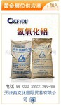 天津氢氧化铝|厂家直发中铝氢氧化铝|人造石用氢氧化铝