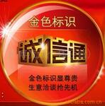 陈博流提供设计管理开通诚信通1688(旺铺设计,旺铺优化管理)