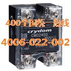 现货UL认证固态继电器Crydom进口继电器SSR