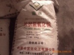 99内蒙古片碱