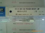 EYE岩崎水银UV灯 H015-L212