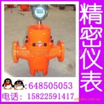 厂家直销智能电子双显双转子流量计铸钢、不锈钢、优质