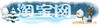 北京--俄罗斯全境淘宝散货货物专线15-20天包清关