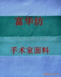 厂家直供纯棉纱卡-耐氯漂