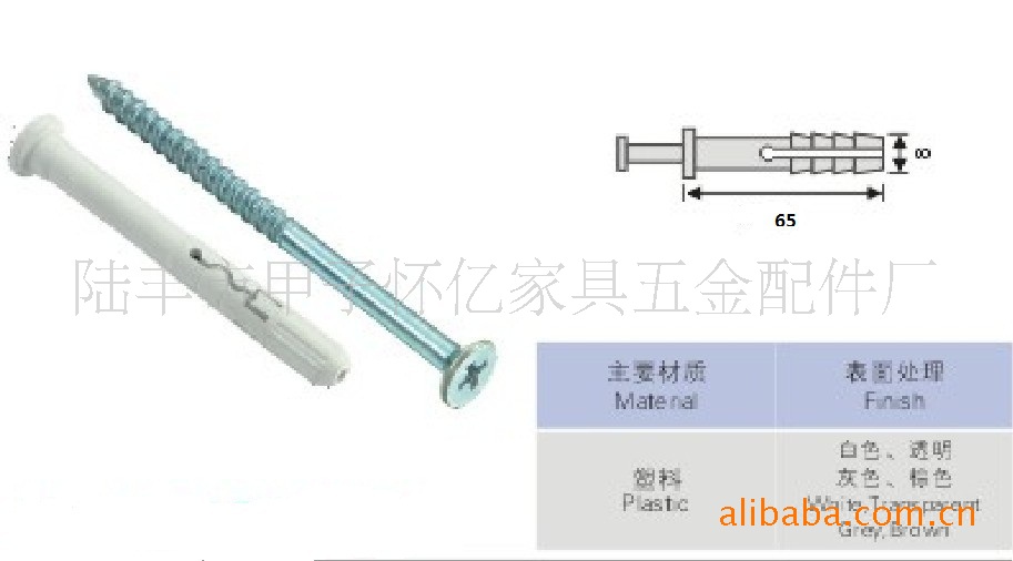 专业生产,供应高质量尼龙65mm膨胀销