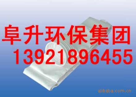 江苏阜升环保集团滤袋厂家出售,各种布袋规格,收尘袋,品质保障