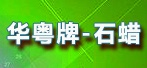 [������]-ʯ��