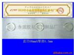 橡皮胶.可移胶点.点点胶.环保胶.