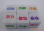 最新款家务骰子