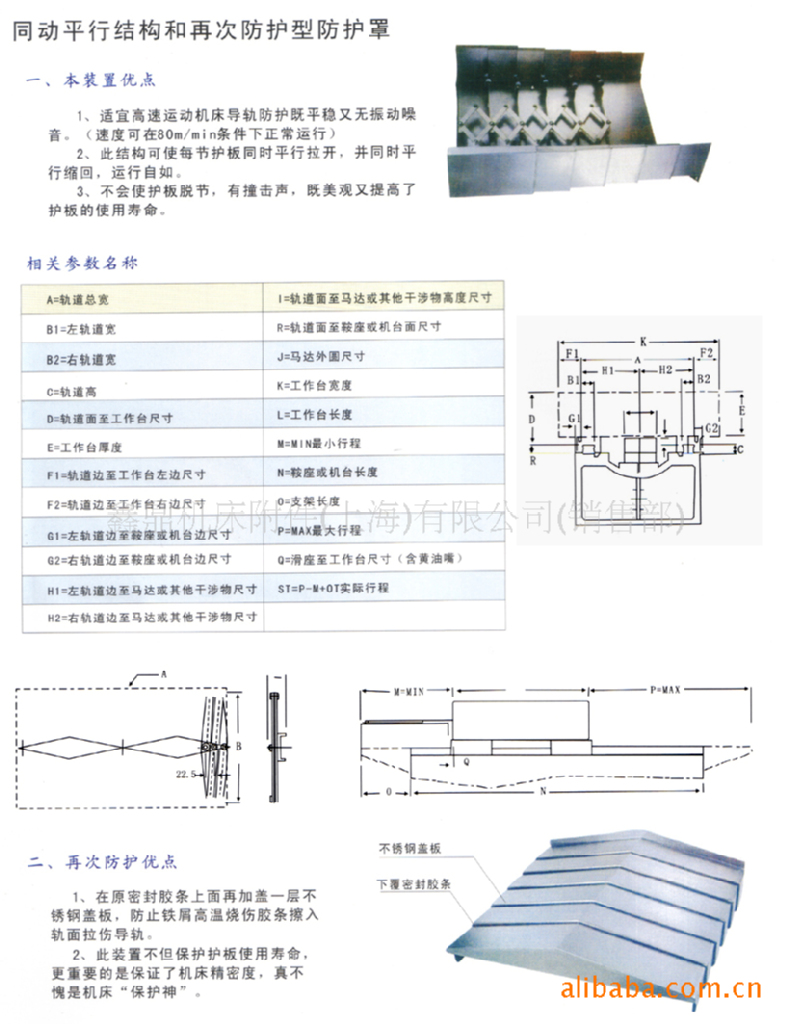 供应数控落地镗床防护罩/加工中心防护罩/皮老虎