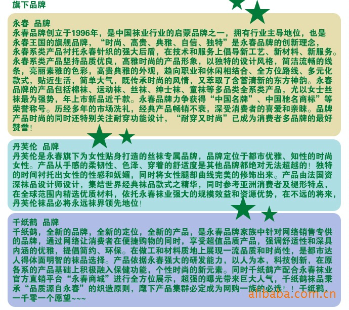 永春袜业新品 千纸鹤火热招商中··(图5)