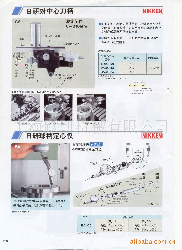 供应日研全方位测量表座UDS-1