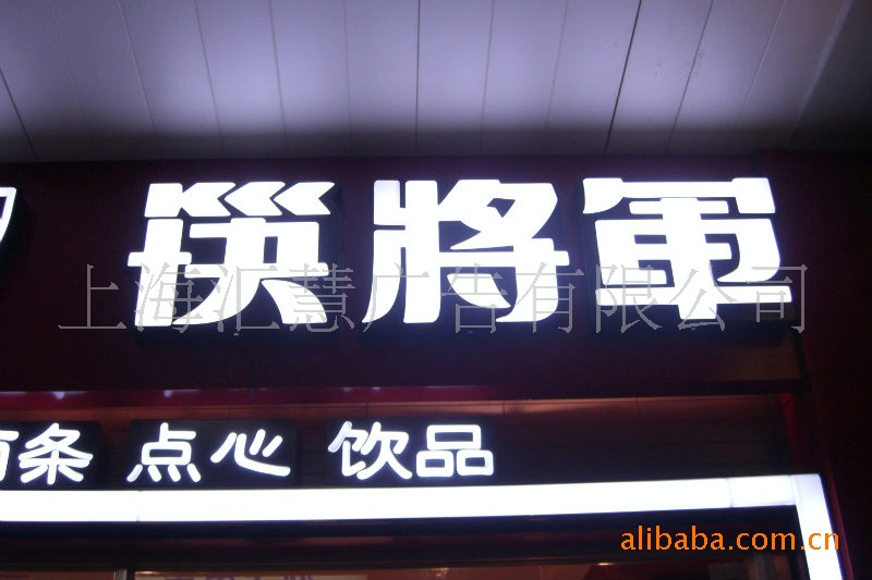 亚克力吸塑字,吸塑面,吸塑灯箱,丝印灯箱