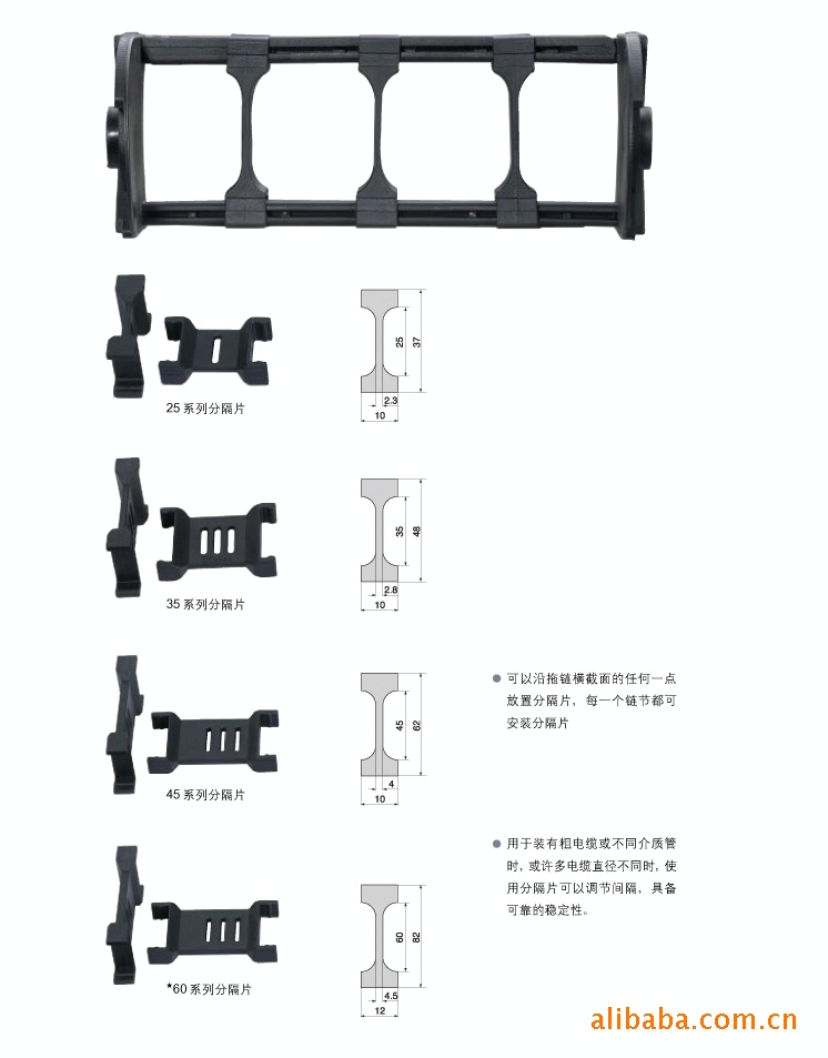 【厂家直销】JFLO塑料拖链内部配件分隔片