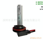 圣莱特HID氙气灯泡 新款H9弯角