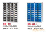 特价批发供应零件柜-CBH-440,一件起批