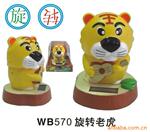 ��Ӧ̫���ܹ��� �ϻ����� ҡ������