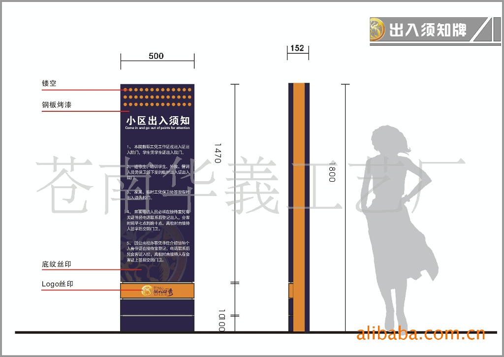 生产,安装于一体的综合型企业,主要生产于,住宅小区标志牌,小区物业