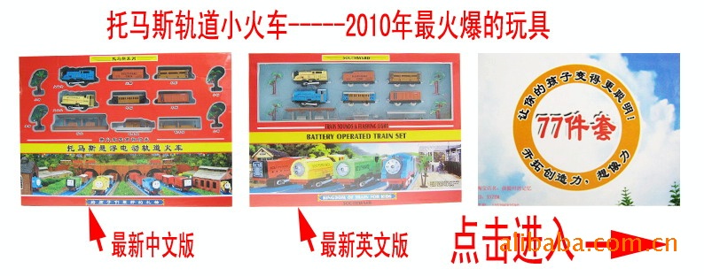 Детские игрушки 大型仿真电动玩具火车模型套装通用轨道配件系列 进阶轨道图二 OTHER advanced II