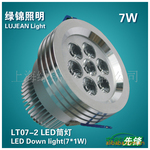 上海绿锦LED筒灯 LT07-2 7W