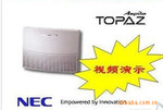 NEC集团电话 NEC 程控交换机 NEC TOPAZ 数字集团电话 交换机