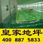 自流平镘面型地坪漆,防静电地坪,环氧树脂地坪,防静电地坪施工
