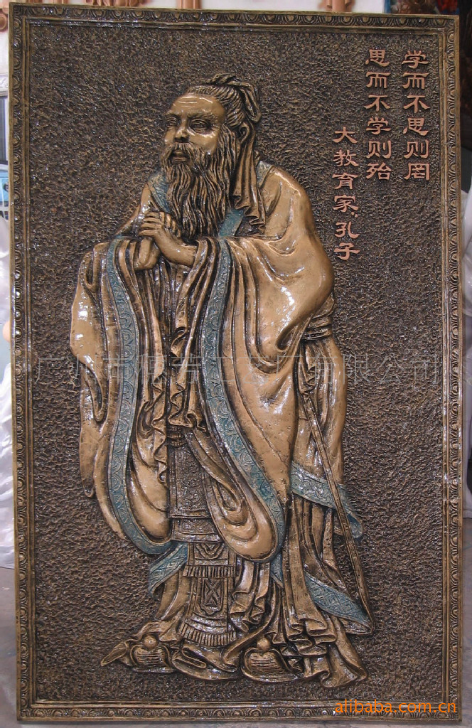 孔子浮雕(新)