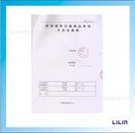 ��Ӧʹ�þ������뱸������ע������޹�����ҵ������