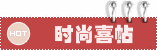 时尚喜帖