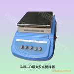 【现货直销】CJB—D磁力多点搅拌器