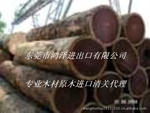 提供非洲花梨木进口清关流程亚花梨木方进口报关东莞公司