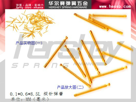 探针弹簧